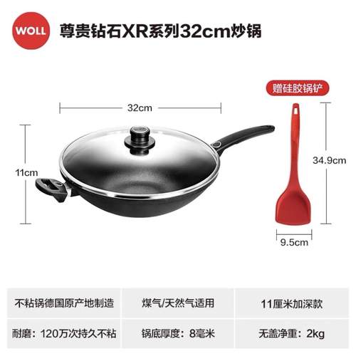 正品德国进L口WOL钻石中式炒m锅30c尊贵石X钻R送原装中式铲