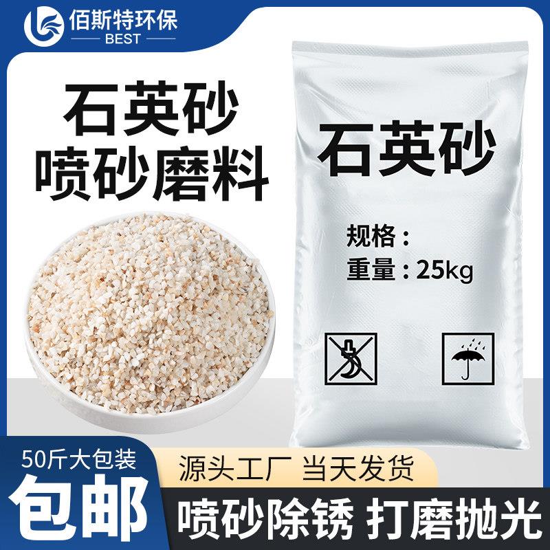 石英砂喷砂除锈耐高温专用沙喷砂机打磨抛光细沙颗粒雕刻砂料磨料图片