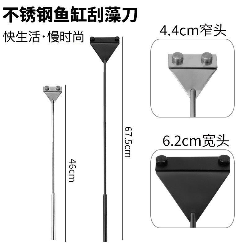除藻刀青苔擦除藻器鱼缸清洁工具水族鱼缸除垢器不锈钢鱼缸刮藻刀