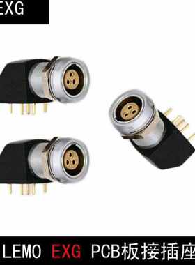推拉自锁兼容雷莫连接器LEMO面板弯角式EXGEPG0B1BPCB板接插座0B2