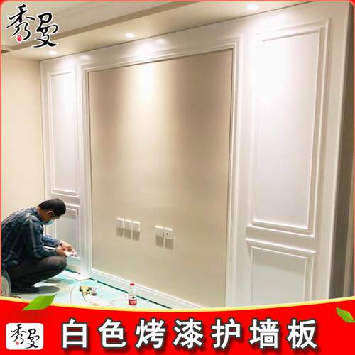 电视墙护墙板白色实木烤漆现代简约客厅沙发卧室床头轻奢墙板自粘
