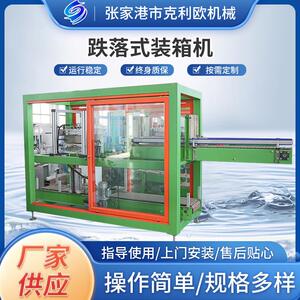 全自动纸箱装箱机日化饮料瓶装箱自动化生产设备