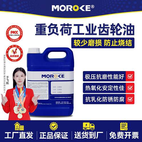 320工业中负荷齿轮油460CKC220#100号CKD150重负荷齿轮680润滑油