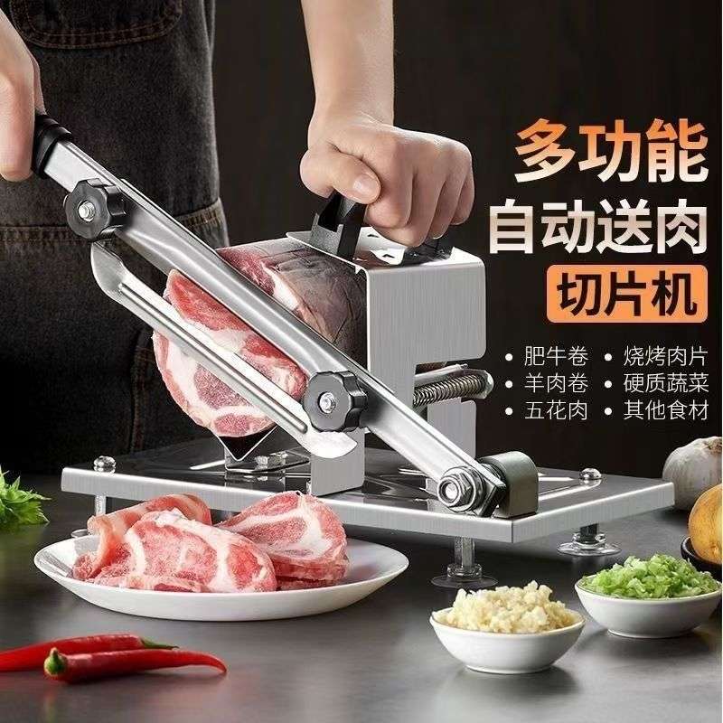 羊肉卷切片机家用手动肥牛卷冻肉火锅涮肉切肉片机刨肉机不锈钢