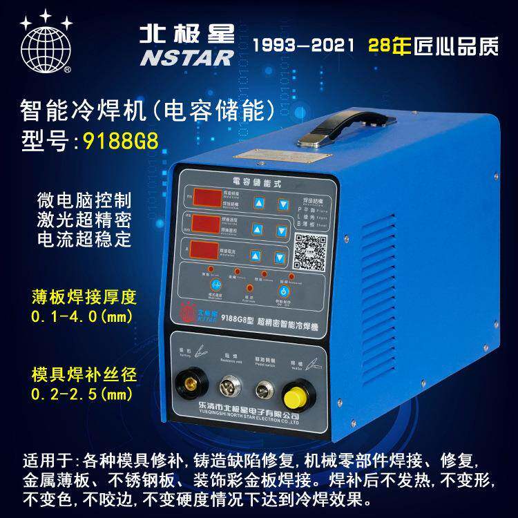 电子钢管冷焊机薄板冷焊机不锈钢冷焊机铜管冷焊机