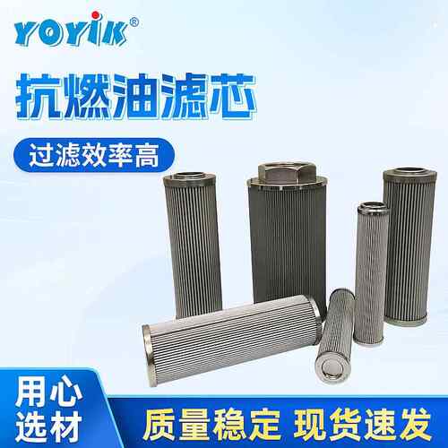 东方一力抗燃油滤芯工厂电厂电机油滤芯汽轮机LY-8/25W折叠滤芯