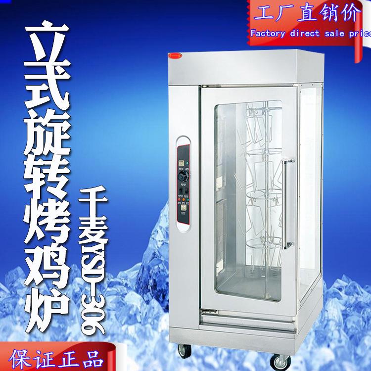 千麦商用烤鸡炉立式大容量厨房不锈钢多功能自动旋转电烤炉烤鸭炉