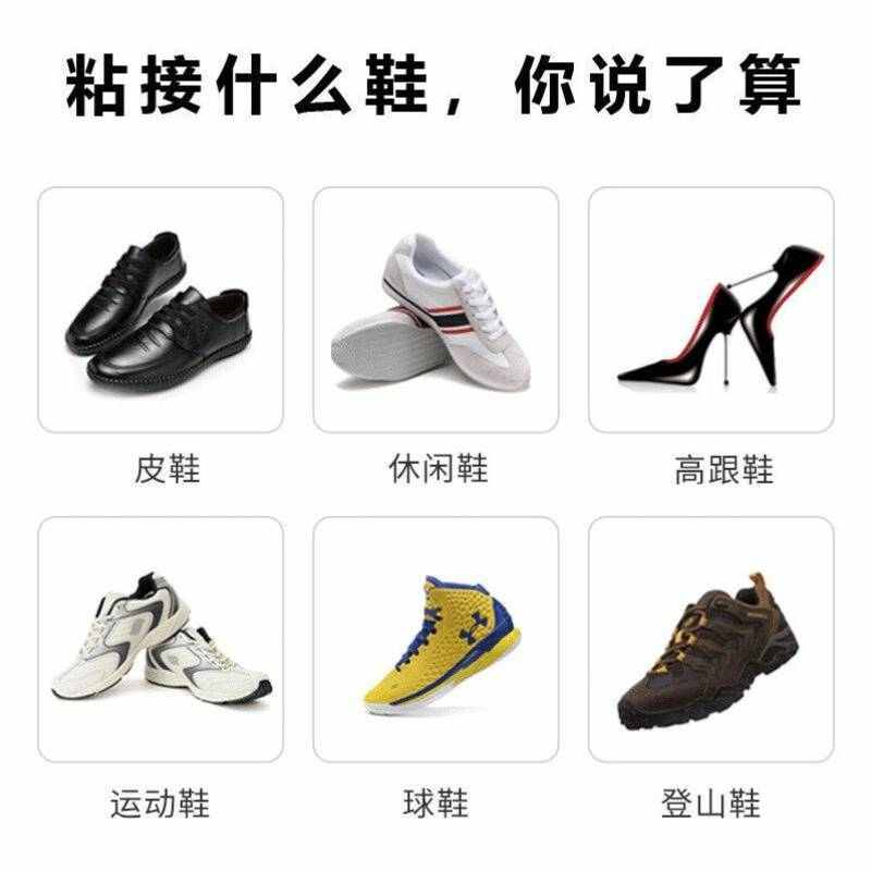 禹梦补鞋胶水强力型皮鞋胶粘剂不泛白篮球鞋胶修鞋匠鞋子胶水开胶