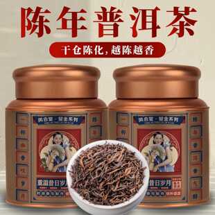 新疆包邮陈年普洱口粮茶罐装茶叶陈香熟普普洱熟茶8年云南勐海古
