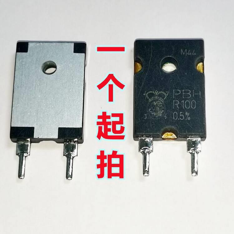 原装PBH R100 0.5% PBHR100 电流检测电阻 100毫欧 1% 10W现货