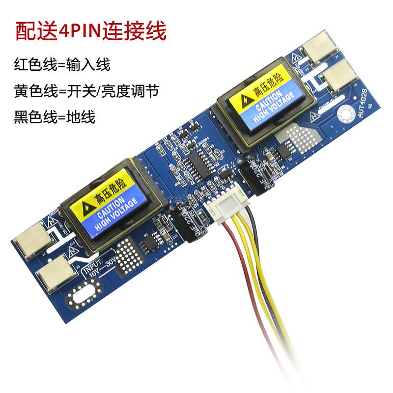 AVT4028通用液晶显示器四灯小口高压条支持15-26液晶屏寸10-30V