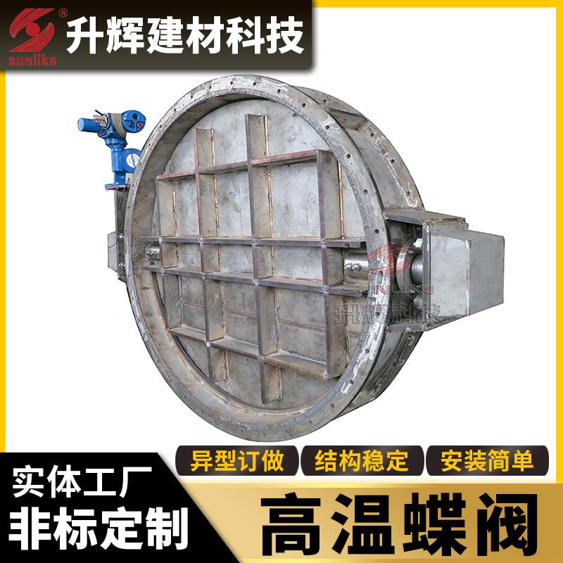通风蝶电动涡轮不锈钢耐高温气动百叶冷风法兰除尘管道电动风阀