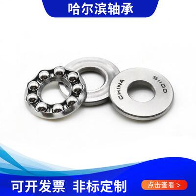 哈尔滨鸿通轴承51330M 51332 51332M 51334 51334M 51336 51336M