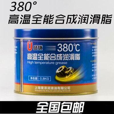 高温全能合成润滑脂380度汽车轴承电机机械机床设备锂基脂黄油