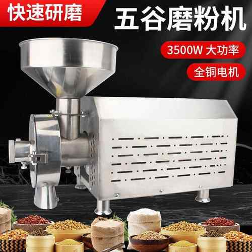 五谷杂粮磨粉机商用不锈钢谷物干磨研磨机3.5KW中药材超细粉碎机
