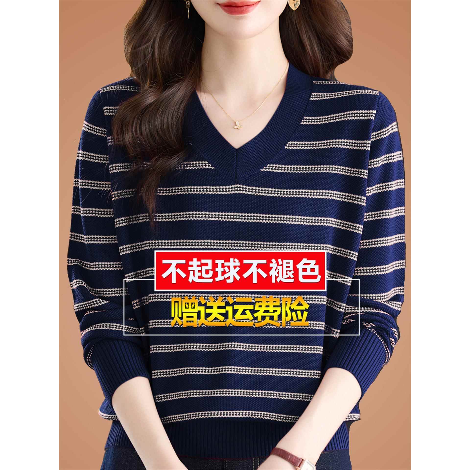 桑蚕丝t恤女长袖大码妈妈春秋装鸡心V领条纹上衣遮肚针织打底小衫