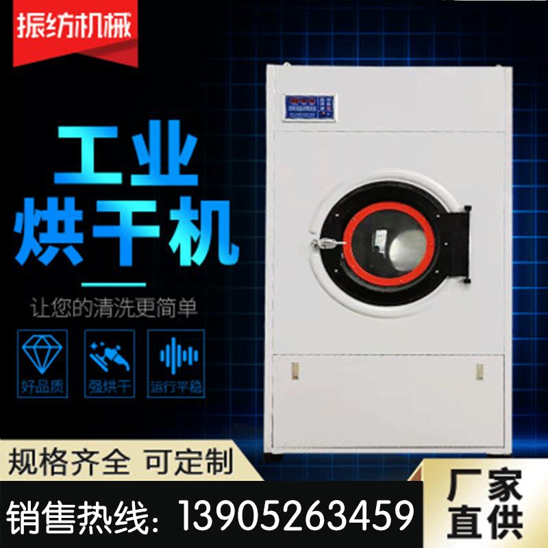 洗衣房设备电加热天然汽型快速烘干机