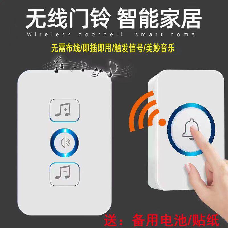 无线门铃开关家用远距离电子遥控门铃一拖一二拖一智能门铃呼叫器