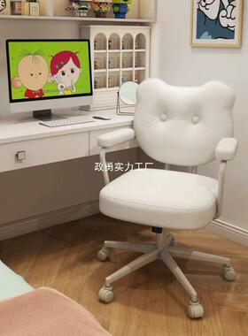 靠椅子女生卧室化用妆电公NMY脑椅家办椅背书房书桌宿舍学习升降