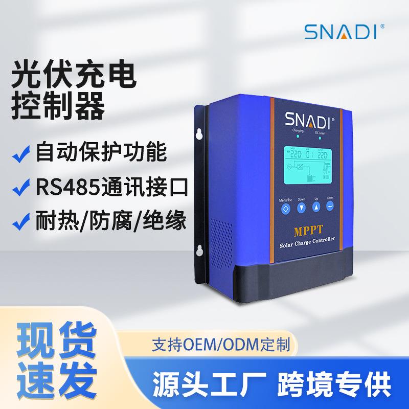 太阳能控制器家用智能mppt太阳能控制器防水光伏发电智能控制系统