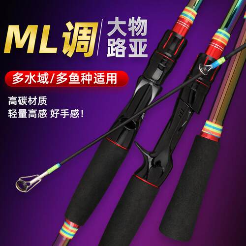 新款直销七彩路亚竿ML调远投超硬海竿碳素插节枪柄直柄钓鱼竿抛竿
