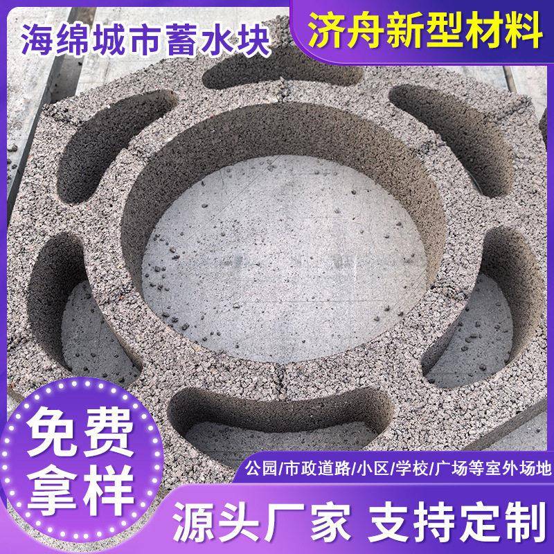 浙江海绵蓄水块建设用雨水收集回轻质砖