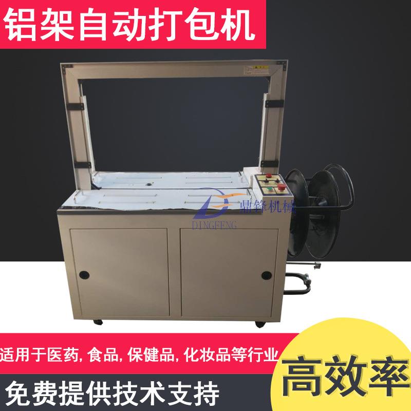 全自动PP带打包机纸箱高台打包机全自动KA-1A塑料带快速打包机