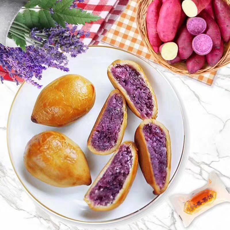 正宗紫薯饼潮汕特产月饼皮糕点小吃零食网红休闲美食甜点 包邮
