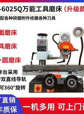 GD-6025Q万能刀具磨床万能工具磨床平面磨床磨钻头铣刀车刀三面刃