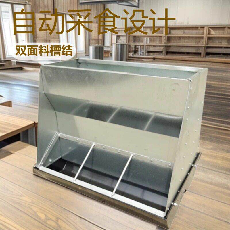 仔猪保育床猪双面料槽自动采食机空白铁补料槽猪用育食槽