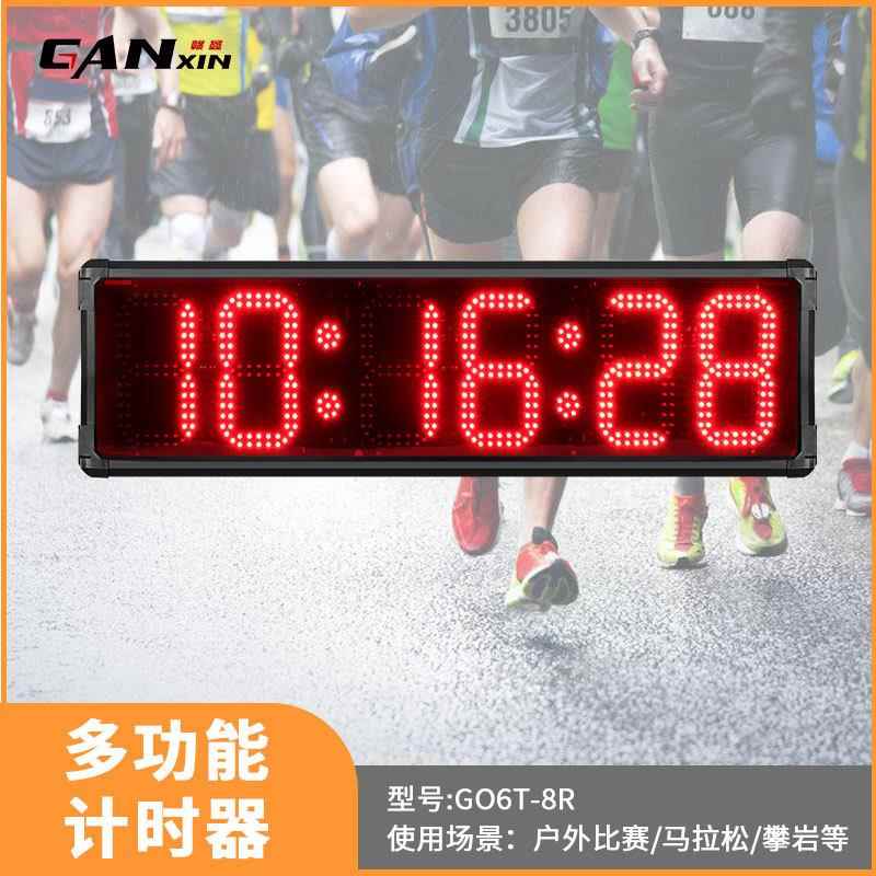 8寸户外攀岩双面防水跑步正倒计时钟led马拉松比赛电子大屏计时器
