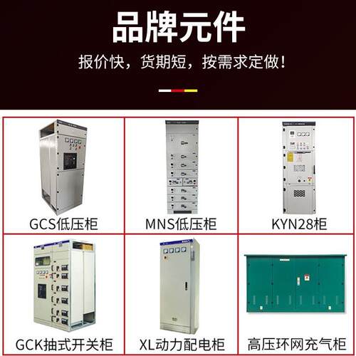 电容偿柜开关柜XL-21动力柜GG补DGCSS抽N屉柜高M低压成套配KYN28A