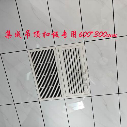 吉然塑料长方形散流器600*300扣板集成吊顶出风中央空调排风换气