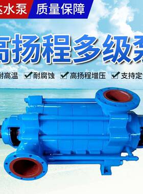 D/DG/DC型卧式多级增压泵高扬程抽水泵高层供水锅炉给水泵工业