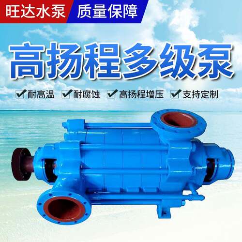D/DG/DC型卧式多级增压泵高扬程抽水泵高层供水锅炉给水泵工业