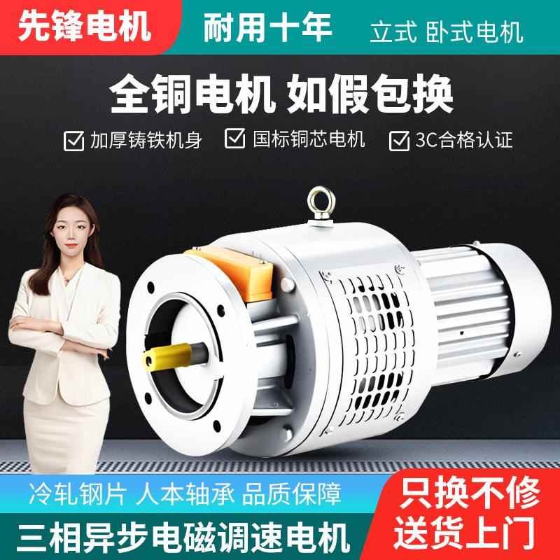 国标纯铜YCT三相电磁调速电动机1.5/2.2/3/4/5.5/7.5千瓦380V滑差