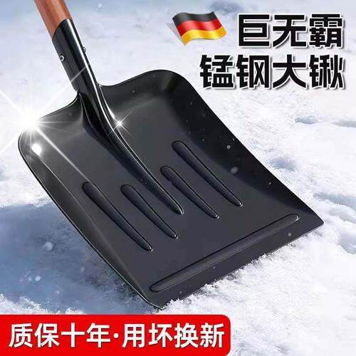 特大铁锹锰钢铲子铲雪锹雪铲加宽铲粪除雪铲特厚农用大号铁锨