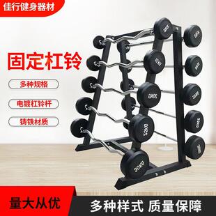 商用男士健身臂弯举杠铃硬拉包胶杠铃健身房短杠铃一体式固定杠铃