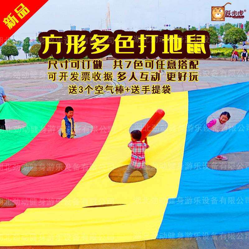 新款多彩正方形打地鼠感统教具幼儿园户外活动训练器材体智能玩具