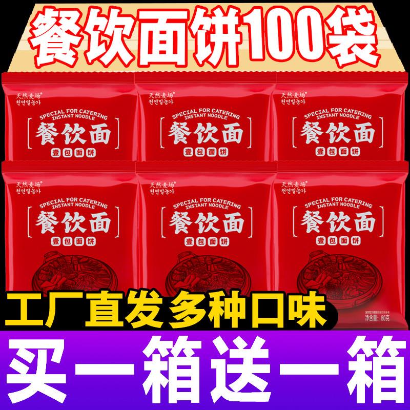 火鸡泡面整箱韩式拉面餐饮面泡面火锅面方便独立包装商用火鸡面饼