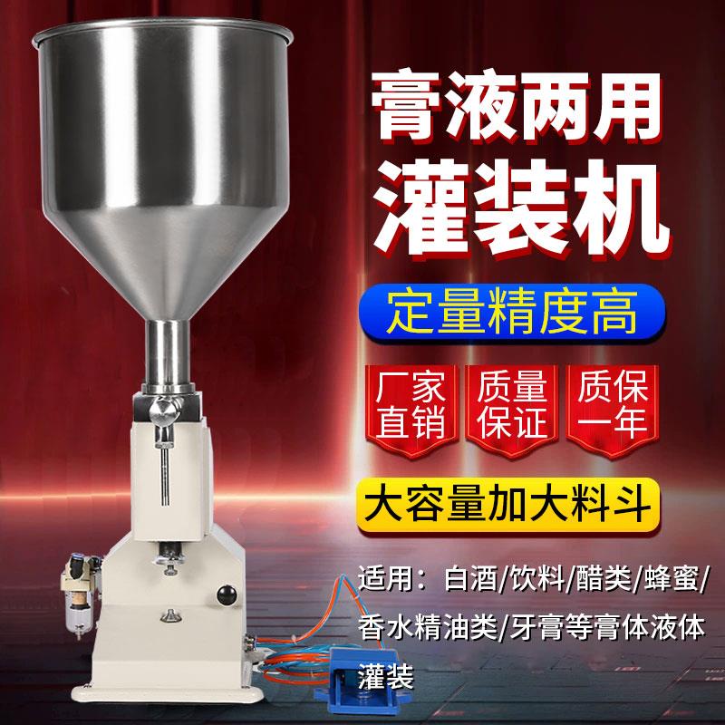 气动液体灌装机小型定量膏体灌装机不锈钢灌装机小型罐装机