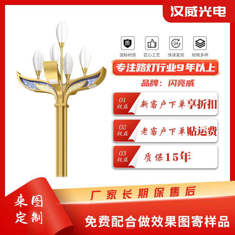 厂家新中式庭院风景观灯春意盎然系列照明中华灯户外广场小区园林