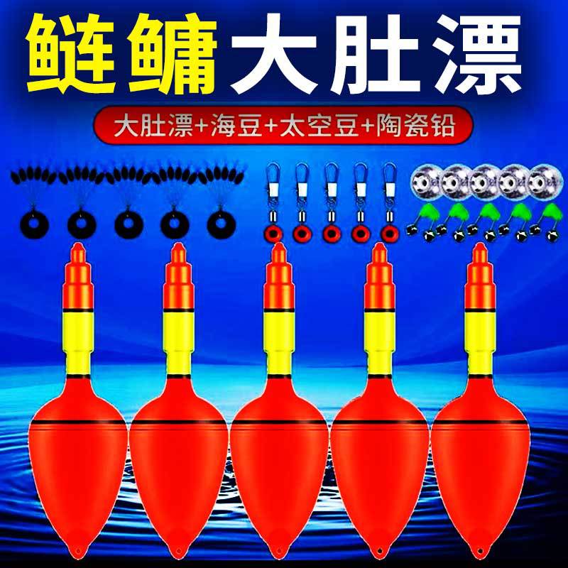 鱼漂大肚远投海钓抛竿鲢鳙浮漂