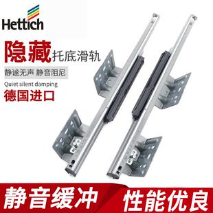 海蒂诗托 托底导轨阻尼缓冲三节全拉反弹隐藏滑轨静音道轨抽屉衣
