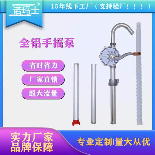 25型全铝手摇抽油泵 便捷式手摇油抽子 整体铝合金手摇泵