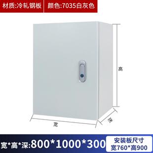 配电箱家用室内户外明装基业箱工程用电箱控制箱配电柜电控箱定做