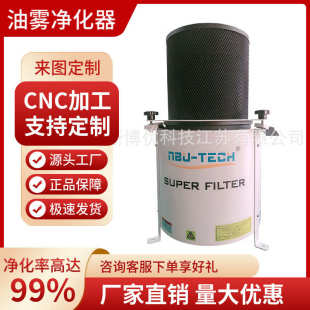 厂家器雾店净化器高效焊处理器烟油直供镇处理器之宝雾过滤工业油