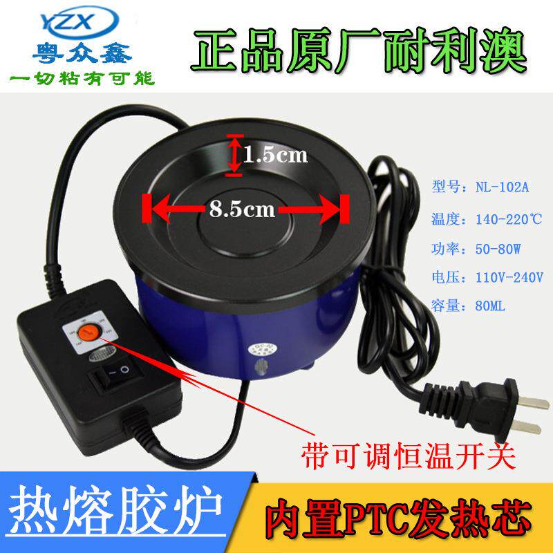 正厂热熔胶炉耐利澳花艺工艺品调温加热胶粒锅婚庆手工DIY接发器