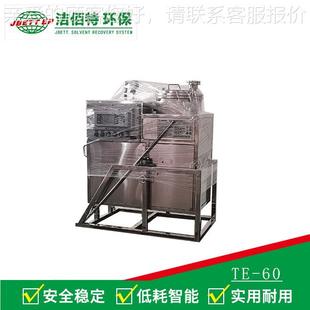 厂家销溶剂回机溶剂再生设收2566备溶售剂回收设备碳回收机丙氢酮