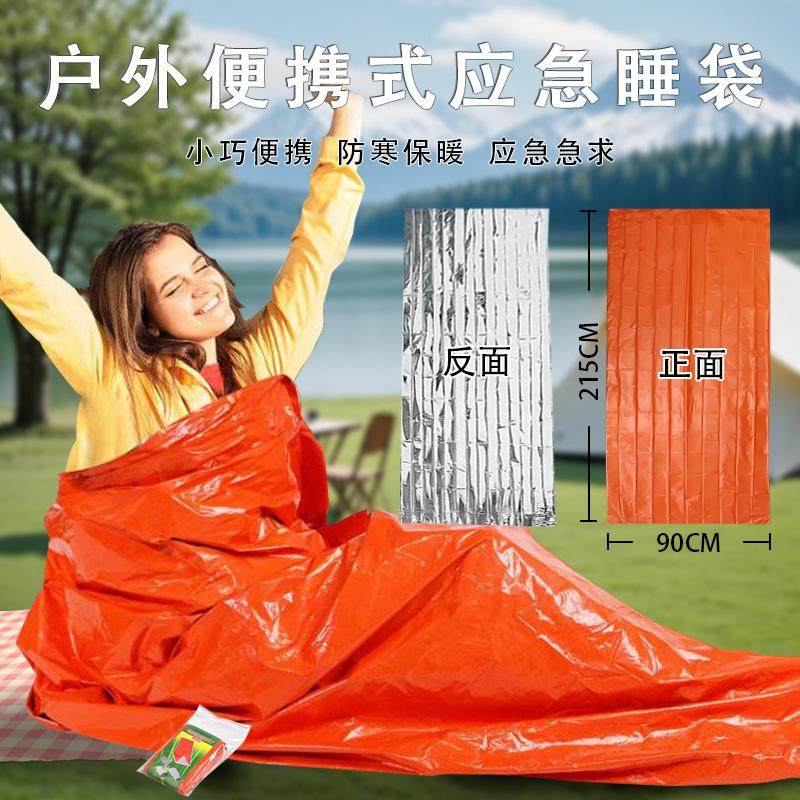 户外旅行应急睡袋便携式野外露营保暖救生毯防寒银色反光紧急睡袋